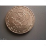 Монета 1 рубль 1985 года - За антиимпериалистическую солидарность, мир и дружбу
