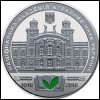 Пам'ятна Медаль 100 років Національній академії аграрних наук України 2018 Жетон НБУ