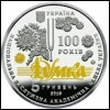 5 гривень 100 років капели Думка !!! КОЛЬОРОВА 5 грн
