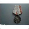 Медаль 3 "Ветеран труда" "Ветеран праці" за 1 гривню