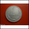 Монета 1 карбованець 1965 року СРСР 1 рубль 1965 года СССР