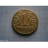 Монета 1 гривня 1995 року 1 гривна 1995 года