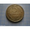 монета 5 копійок 1927 року 5 копеек 1927 года 