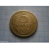 монета 5 копійок 1935 року 5 копеек 1935 года 