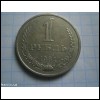 Продам монета 1 рубль 1984 року СРСР