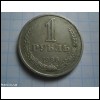 Продам монета 1 рубль 1986 року СРСР