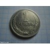 Продам монета 1 рубль 1991 року ЛМД СРСР